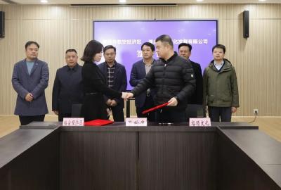 市临空经济区举行项目签约活动 全力冲刺四季度