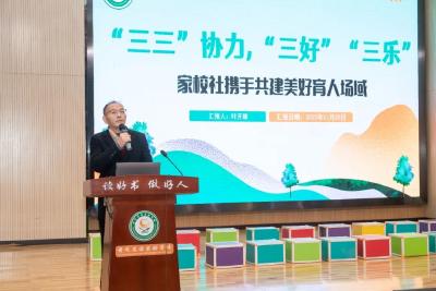 黄冈思源第三届三次家委大会共话育人蓝图