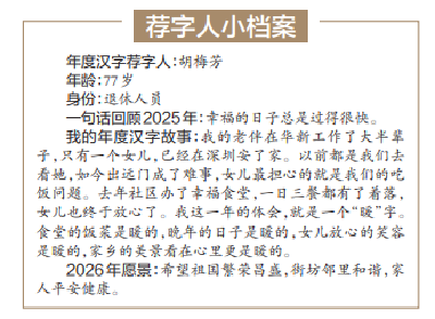 一字见心 点石成金 | “暖”字背后的幸福食堂