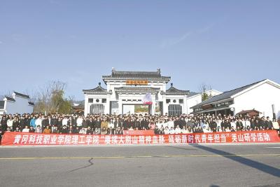 黄冈科技职业学院红色研学“走新”更“走心”——  毕昇故里悟匠心，大别山上见初心