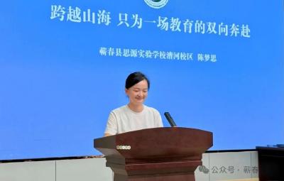蕲春县思源实验学校教师陈梦思：奔赴教育的山海
