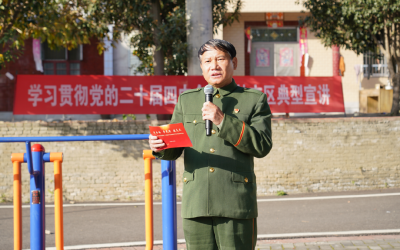 小广场上的大课堂——“身边人”用身边事宣讲党的二十届四中全会精神