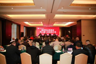 黄冈市山东商会第二届一次会员大会召开