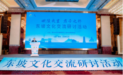 黄冈文旅亮相常州东坡文化研讨活动 共探传承新路径