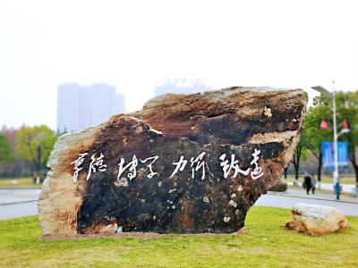 “寓”见美好，“宿”说青春：黄冈师范学院探索“五育融合”育人新路径