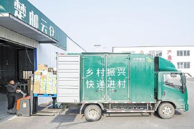 寄递物流让村民和世界做生意