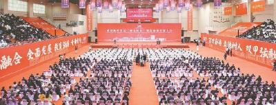 汇聚校友力量 共促校地发展  黄冈师范学院“校友回归”暨高质量发展大会举行