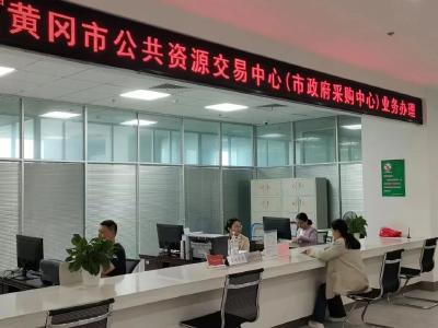 “廉动力”为高质量发展注入“新动能”——黄冈打造招投标阳光交易生态