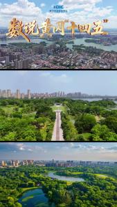 非凡十四五 | 全省领跑！黄冈城区实现“300米见绿、500米见园” 