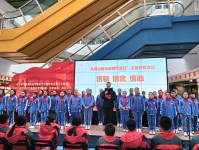  “信物”触心 “信念”传承  ——黄州区实验小学创新开展大别山精神教育