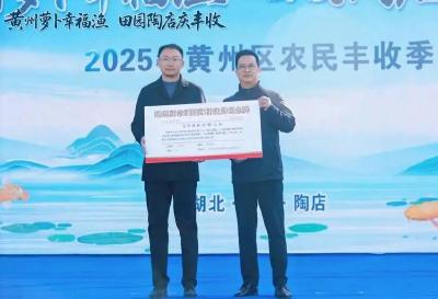 国字号身份证，黄州萝卜不一般！