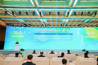 全国生物制造产业总规模达1.1万亿元 
