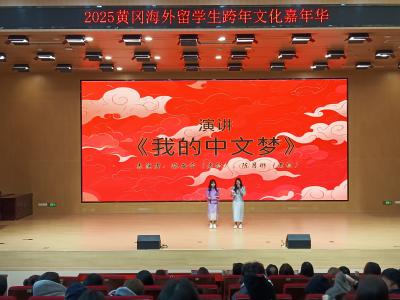 看谁中文牛！七国留学生在黄冈沉浸式体验中华文化迎新年