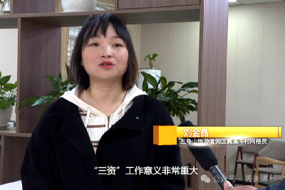 数字赋能盘活乡村“家底” 产业融合激发振兴活力