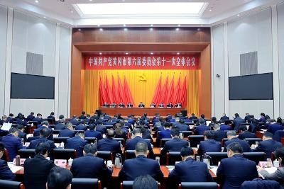 视频 | 中共黄冈市委六届十一次全体会议举行