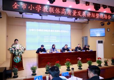 解锁集备新路径！全市第五期教联体高质量发展讲坛提质赋能