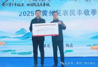 12月3日 早！黄冈 |蕲春艾灸师、浠水蛋品师亮相全国平台◆黄州萝卜获国字号身份证