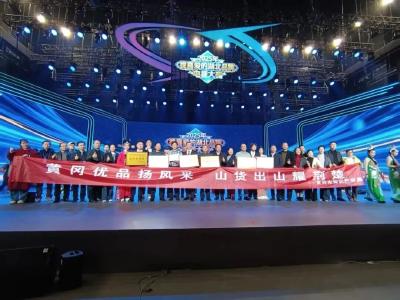 12月7日 早！黄冈 |2金2银！黄冈4品牌亮了◆无人机快递试飞成功