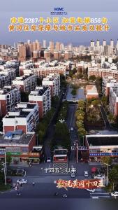 非凡十四五 | 改造2287个小区、加装电梯856台，黄冈住房保障与城市品质双提升 