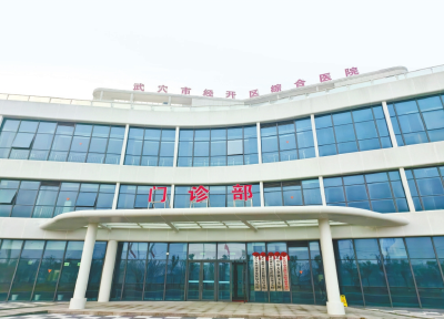 ​医心向民守沃土 新院扬帆再出发  ——武穴市医共体总医院大金卫生院乔迁书写惠民医疗新篇章