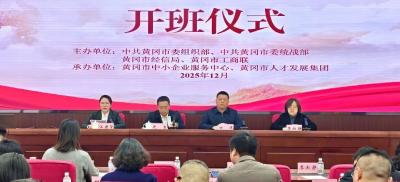 瞄准千亿级集群！黄冈绿色建材企业57位“当家人”集体赴汉“取经”