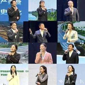 擂台亮剑展风采 以赛赋能炼精兵 | 罗田县2025年“招商推介能手”大比拼决赛圆满落幕