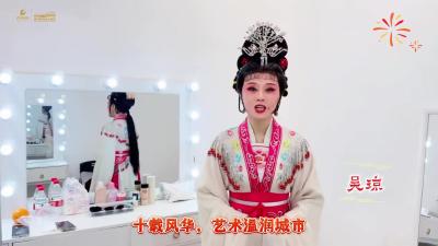 十载风华，艺术温润城市！共祝黄冈黄梅戏大剧院十周年生日快乐！