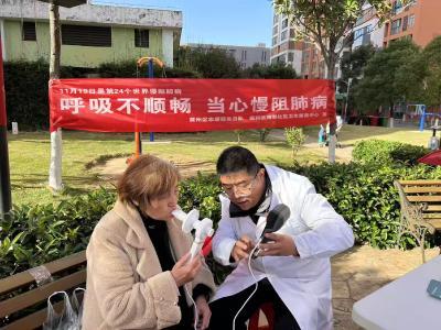 南湖社区卫生服务中心开展“世界慢阻肺病日”主题义诊