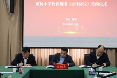 三方携手赋能教育创新 助力我市打造“人工智能+教育”产业高地