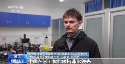 中法教育合作进展显著 已带动欧洲约3.2万名学生来华交流学习