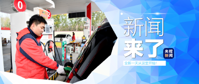 央视新闻 | 新闻来了〔2025.12.09〕