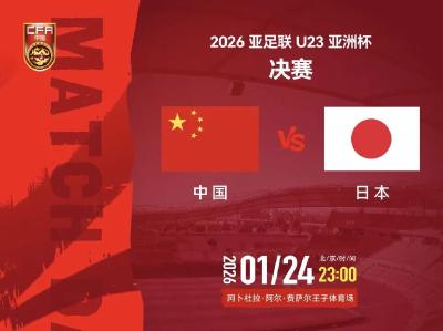 央视新闻 | 新闻来了〔2026.01.24〕 