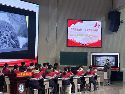 共燃大别山精神！红安小初高学子同上一堂思政课