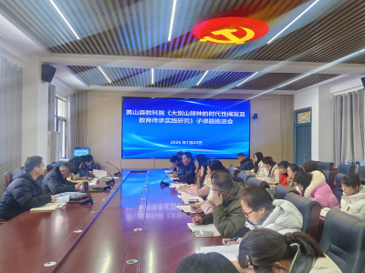 英山县毕昇小学举行课题推进会