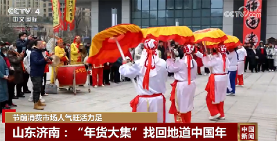 多元业态绘就新图景解锁新花样 节前各地消费市场活力足、人气旺