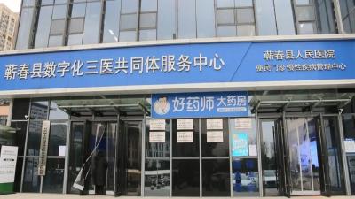 兜底、托举、织密网！看蕲春医保温暖民生答卷……