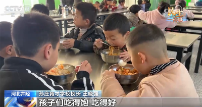 免费“校园餐”、免费公交车切实减负担 “暖”政策守护孩子成长