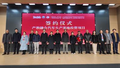 投资5亿元！黄冈首个政校企共建汽车生产基地项目落户黄冈科技职院  