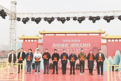 非遗传文脉 黄冈启新章 知音湖北超级文旅日暨第五届湖北非遗嘉年华黄冈分会场活动举行