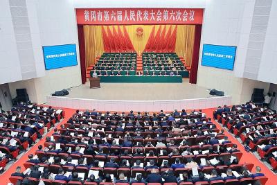 黄冈市六届人大六次会议隆重开幕