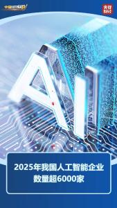 新动能持续壮大！中国制造“含新量”不断提升