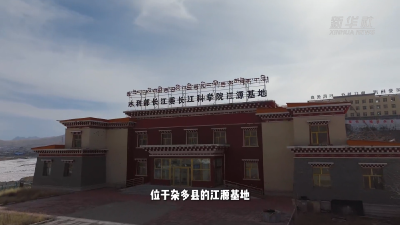 长江大保护十周年｜离天最近的地方谁在守望