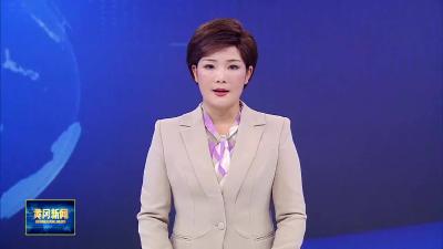 黄冈30场新闻发布会让发展故事直抵人心