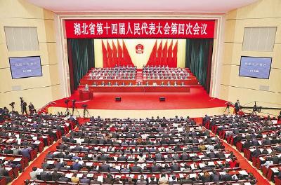 湖北省十四届人大四次会议开幕 王忠林主持大会 李殿勋作政府工作报告 孙伟诸葛宇杰等出席