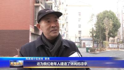 全域统筹 焕发新颜