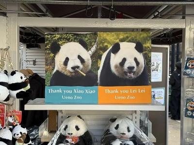 央视新闻 | 新闻来了〔2026.01.28〕