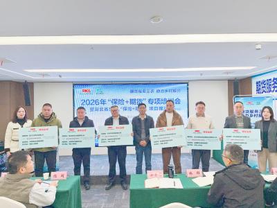 人保财险为养殖户筑起“风险防护墙”    “保险+期货”为生猪养殖 保“价”护航