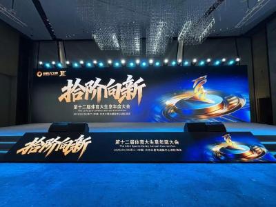 从赛事到传播，从融合到创新——各界人士探讨体育产业破局之道