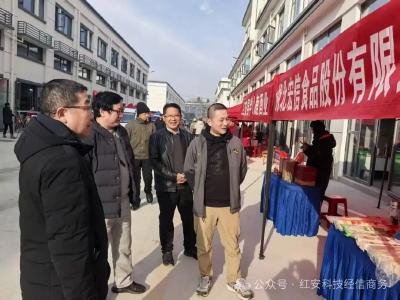 中农联·红安国际农商城正式开启试营业