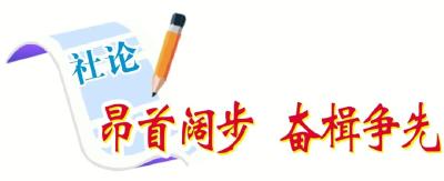 昂首阔步 奋楫争先——热烈祝贺黄冈市六届人大六次会议开幕